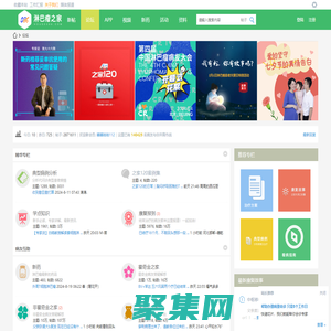 淋巴瘤之家-只有病友更懂你