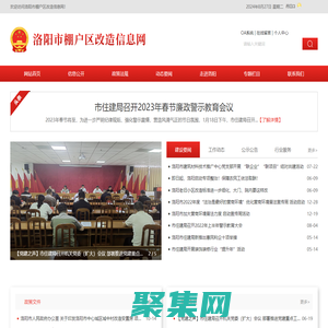 歡迎訪問洛陽市棚戶區改造信息網！