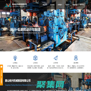 軋鋼機械_萬能軋鋼機_軋鋼機設備-唐山市裕興機械制造有限公司