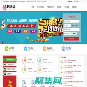 長沙貸款平臺-辦理長沙房產抵押貸款和信用貸款墊資贖樓服務