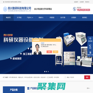 反應試驗裝置|非標儀器設備定制-四川致研科技有限公司