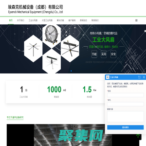 工業大風扇-工業大吊扇廠家-大型工業風扇-埃森克機械設備(成都)有限公司