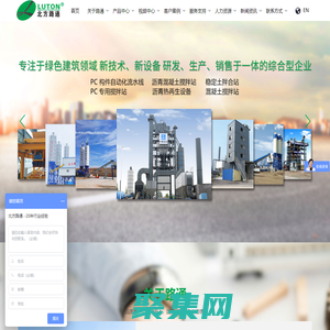 穩定土拌和站,混凝土攪拌站,瀝青混凝土攪拌站-濰坊市路通機械電子有限公司