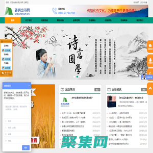 出書_出書網_專著出版_圖書出版_小說出版-谷潤出書網
