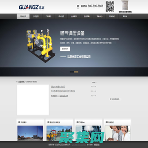 沈陽光正工業有限公司_最值得信賴的企業