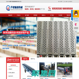 成都千宏機械設備-四川成都重慶云南貴州皮帶鏈條輸送機廠家-成都裝補一體輸送機-網帶滾筒鏈板輸送機-振動篩廠家