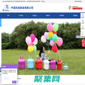 氦氣罐-氦氣鋼瓶-一次性鋼瓶-金華市中藍機械制造有限公司