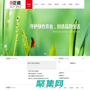 青島正道藥業有限公司