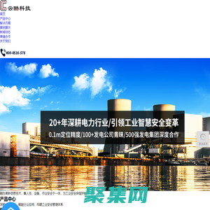 有限空間作業設備|智能安全帶|人員定位|工業安全|河北云酷科技