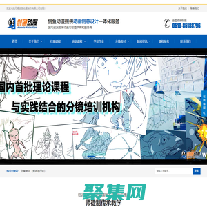 分鏡培訓，分鏡教學，分鏡外包 - 無錫劍魚動漫制作有限公司