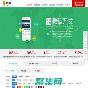四川成都小程序及網站建設與設計制作_微信公眾號開發_專業網絡seo優化推廣營銷公司