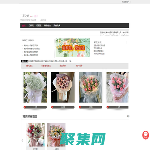 嘉興鮮花店,嘉興花店,嘉興鮮花|嘉興花之戀鮮花店