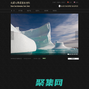 北京天禧國際旅行有限公司