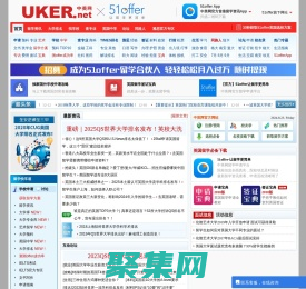 英國出國留學申請簽證-中英網www.uker.net_留學網_英國大學排名_英國大學專業排名_英國留學申請_英國簽證_英國特價機票_英國同路人