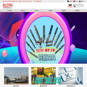 蕪湖戴杰精密工具技術有限公司