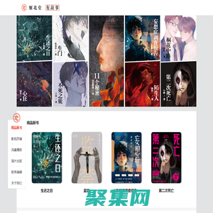 雁北堂年度盤點_免費小說_全站免費_雁北堂_懸疑小說_網絡小說_小說在線閱讀_原創文學_雁北堂有故事