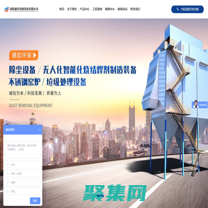 燒結板除塵器-焊劑生產線-除塵器-袋式除塵器-不銹鋼回轉爐-洛陽通宏環保設備有限公司