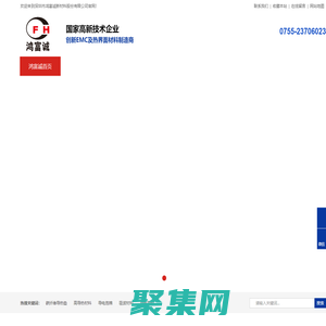 碳纖維散熱導熱凝膠墊片材料-吸波材料廠家-導電泡棉廠家-深圳市鴻富誠新材料股份有限公司