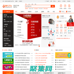 九域鍋爐云-鍋爐行業全產業鏈電商平臺