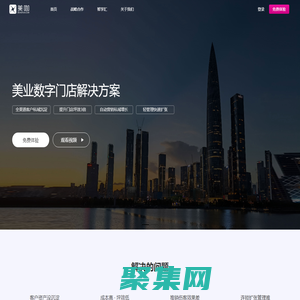 美咖 - 美業數字門店解決方案