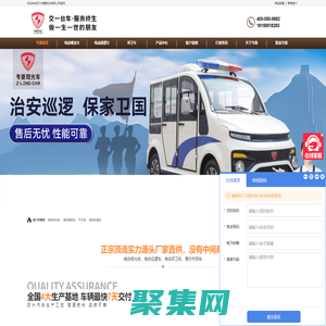 電動觀光車-電動巡邏車-環衛車-電動消防車,研發生產廠家-專菱