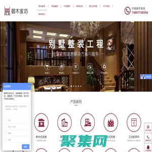 北京御木家坊家具有限公司