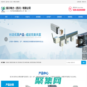 振川電力（四川）有限公司