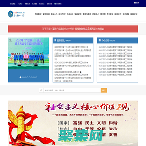 南京市第十三中學 -