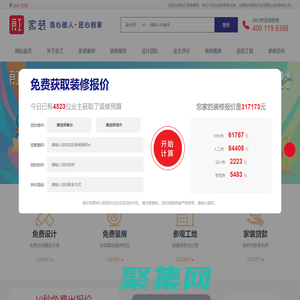 良工家裝官方網站-專注個性化定制家裝20年