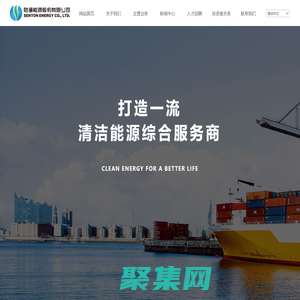 勝通能源股份有限公司