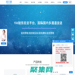 短信群發平臺,群發短信軟件,106短信平臺-北京恒云星