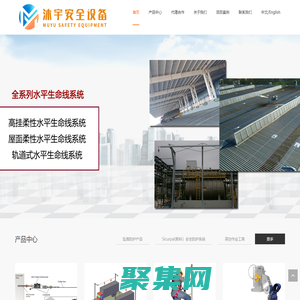 垂直生命線-屋面生命線-救援三腳架-速差防墜器-緩降器-自鎖器-安全帶-南京沐宇高空工程技術有限公司