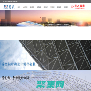 寧波萬豪空間結構工程有限公司-寧波膜結構,寧波異型鋼結構,寧波管桁架,相貫線切割