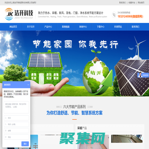 上海潔開新能源科技有限公司