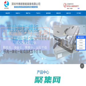 直線電機模組-機械自動化系統集成技術方案提供商-博揚智能