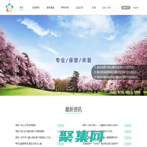 春風網_心理創傷援助公益平臺