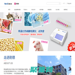 青島耐德生物技術有限公司