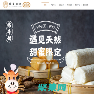 炸牛奶批發,炸牛奶供應,順豪創億食品-佛山市順德區順豪創億食品有限公司