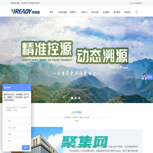 β射線揚塵監測_VOC在線監測系統_有毒有害氣體風險預警-北京偉瑞迪科技有限公司