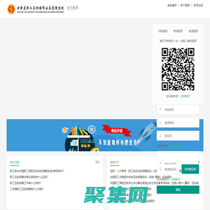 甘肅省職工互助保障業務管理系統
