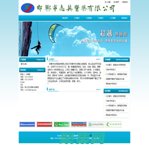 邯鄲市志英醫藥有限公司-邯鄲市志英醫藥有限公司,志英醫藥,邯鄲志英,邯鄲志英醫藥,醫藥批發企業