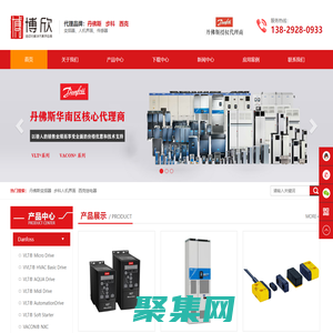 丹佛斯變頻器_步科人機界面_西克傳感器-東莞市博欣自動化科技有限公司