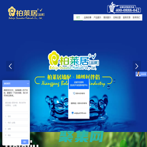 運城柏萊居裝飾材料有限公司-糯米膠，基膜，墻紙墻布配套用品