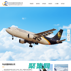 青島世進國際物流有限公司