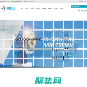 深圳市湘聚實業有限公司