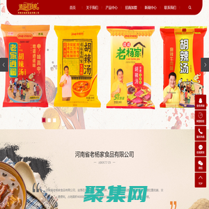 逍遙老楊家金湯_胡辣湯加盟_胡辣湯加盟培訓-河南省老楊家食品有限公司