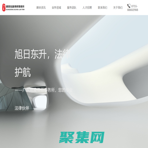 旭晨,旭晨律師,廣東律所,廣東旭晨律師事務所