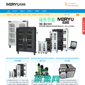 氮氣柜-電子干燥柜-液壓千斤頂-液壓扳手-液壓泵-液壓油缸|工具-,MERYOU邁瑞歐工業科技
