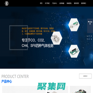 上海申渭電子科技有限公司_二氧化碳Co2_甲烷CH4_六氟化硫SF6