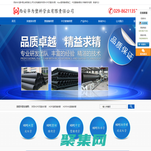 陜西HDPE雙壁波紋管_HDPE塑鋼纏繞管_HDPE中空壁纏繞管-西安華為塑料管業有限責任公司